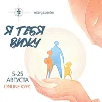 Я тебя вижу