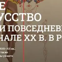 Пейте чай, мой друг старинный… История русского чаепития в XVIII - XXI вв.