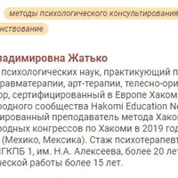 Опыт проживания любящего присутствия: вдохновляющая практика Метода Хакоми