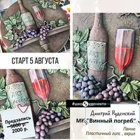 Винный погреб