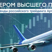 Мастер-группа Трейдер-Пилот