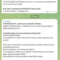 Практика мини-запусков в Телеграме