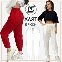 Брюки-бананы Хаят