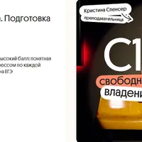 Английский язык. Летняя Основа. Подготовка к ЕГЭ 2025