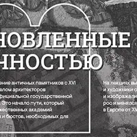 Открытие античной Греции в XVIII в.