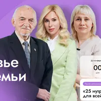 Здоровье всей семьи