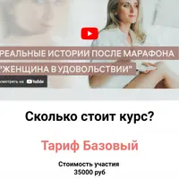 Женщина в удовольствии