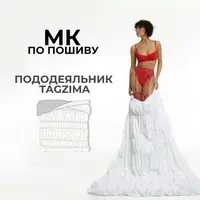 Пододеяльник Tagzima