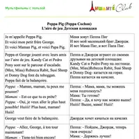 Французские мультфильмы с пользой