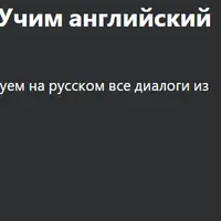 Английский по фильму Гарри Поттер
