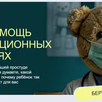 Первая помощь при инфекционных состояниях