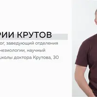 Инструментальная база кинезиолога
