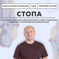 Инструментальная коррекция стопы