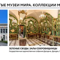 Музей Прадо