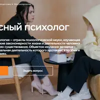 Кризисный психолог