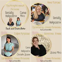 Teach and Create Better