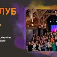 Астроклуб LabLife. Август 2024