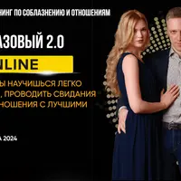 РМЭС базовый 2.0 Online