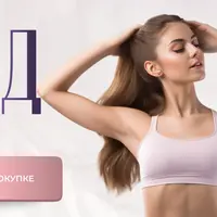 Гайд Про тело