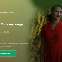 Шиатсу. Массаж лица