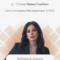 GI-преображение. Модуль: Прическа