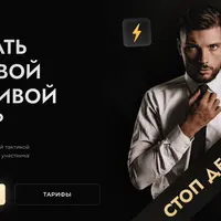 Стоп дефицит. Как стать здоровой и красивой