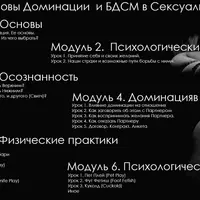 Основы доминации и БДСМ в сексуальных отношениях