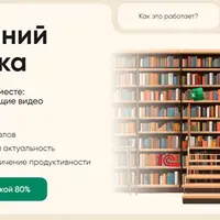 База знаний Аналитика