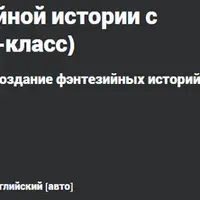 Создание аниме-фэнтезийной истории с помощью GenAI