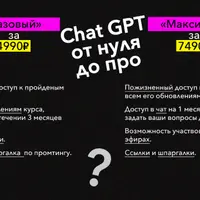 How2AI GPT. Курс по промтингу