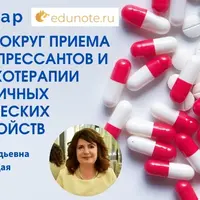 Мифы вокруг приема антидепрессантов и фармакотерапии пограничных психических расстройств