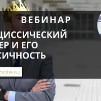 Нарциссический лидер и его токсичность