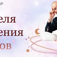 Неделя Рождения Богов