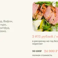 Обновления Гастрономии