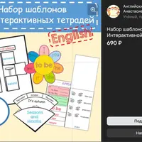 Набор шаблонов для интерактивной тетради 1