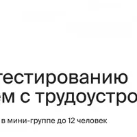 QA Тестирование с нуля до сильного Junior