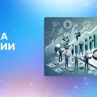 Инвестиционные рекомендации и аналитика фондового рынка