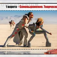 Дизайн Человека: 1 ворота Самовыражения, творчества