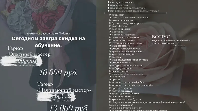 Канал Флористика со вкусом