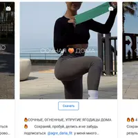 Клуб Сочные попки