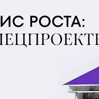 Большие идеи