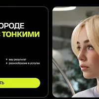 Эксперт в городе по работе с тонкими волосами