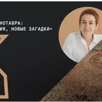 Лабиринт Минотавра: новые открытия, новые загадки