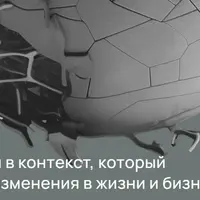 Нечто. Пятый сезон