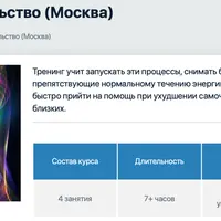 Целительство