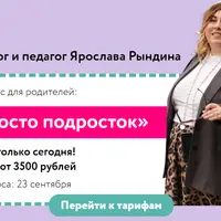 Просто подросток
