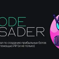 Code Crusader