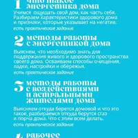 Здоровая энергетика дома