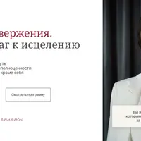 Травма отвержения. Первый шаг к исцелению