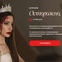 Осторожно, нарцисс